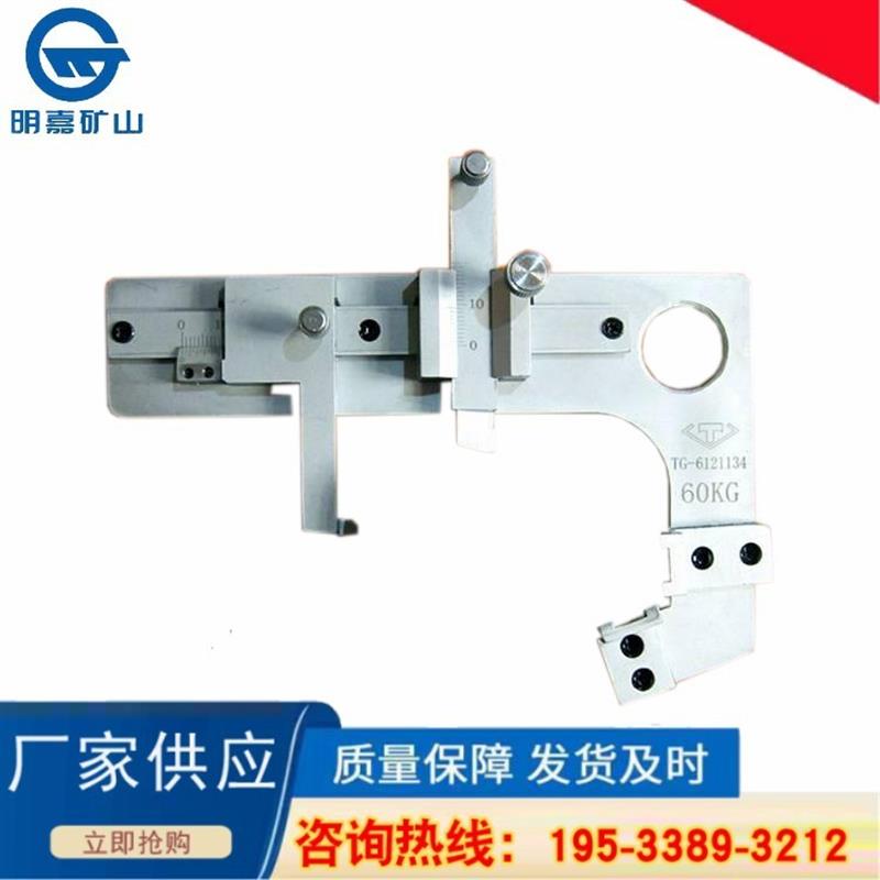 P50  P75数显钢轨磨耗测量仪 供应P60钢轨数显测量尺