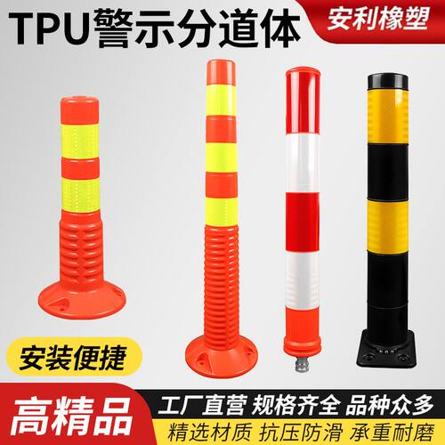 厂家高弹性TPU警示柱强韧抗压 耐撞回弹 户外反光立柱 高强膜防护