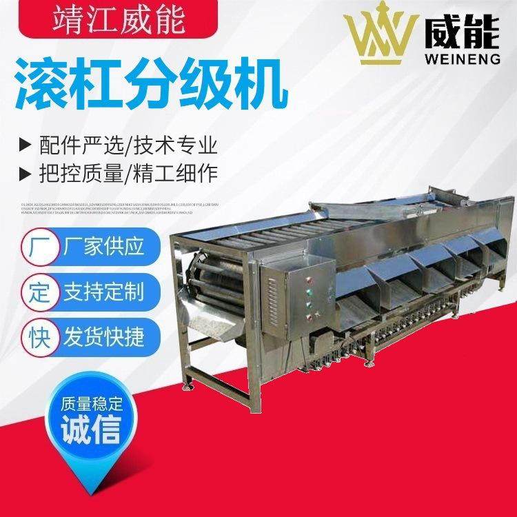 厂家直销大型全不锈钢工业商用橙子苹果柚子柠檬滚杠分级机,清洗/食品/商业设备,选果机/分选机,淘宝优惠券,粉丝福利购,淘宝优惠卷