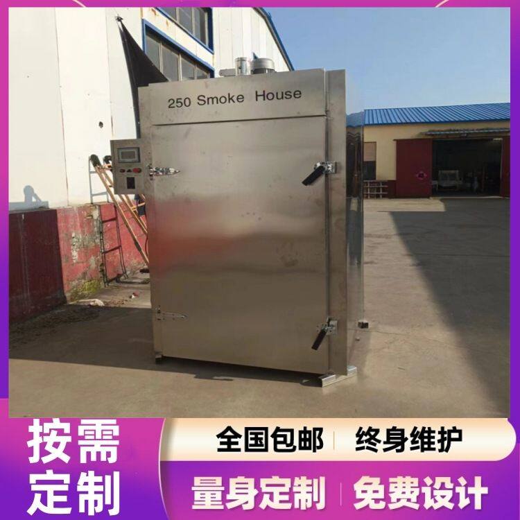 全自动火腿烟熏炉 商用大型培根熏烤箱 烤鸭烘烤设备 义康牌