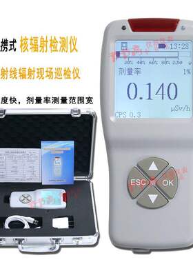 SMACH 核辐射检测仪xγ环境射线辐射监测仪RD200多功能便携式辐射