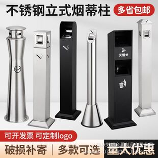 不锈钢立式烟灰柱酒店吸烟区烟灰烟头收集桶户外烟蒂柱落地灭烟柱