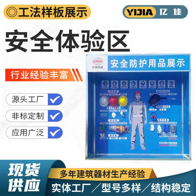 安全体验区综合用电体验区消防体验区安全体验馆安全帽撞击体验区