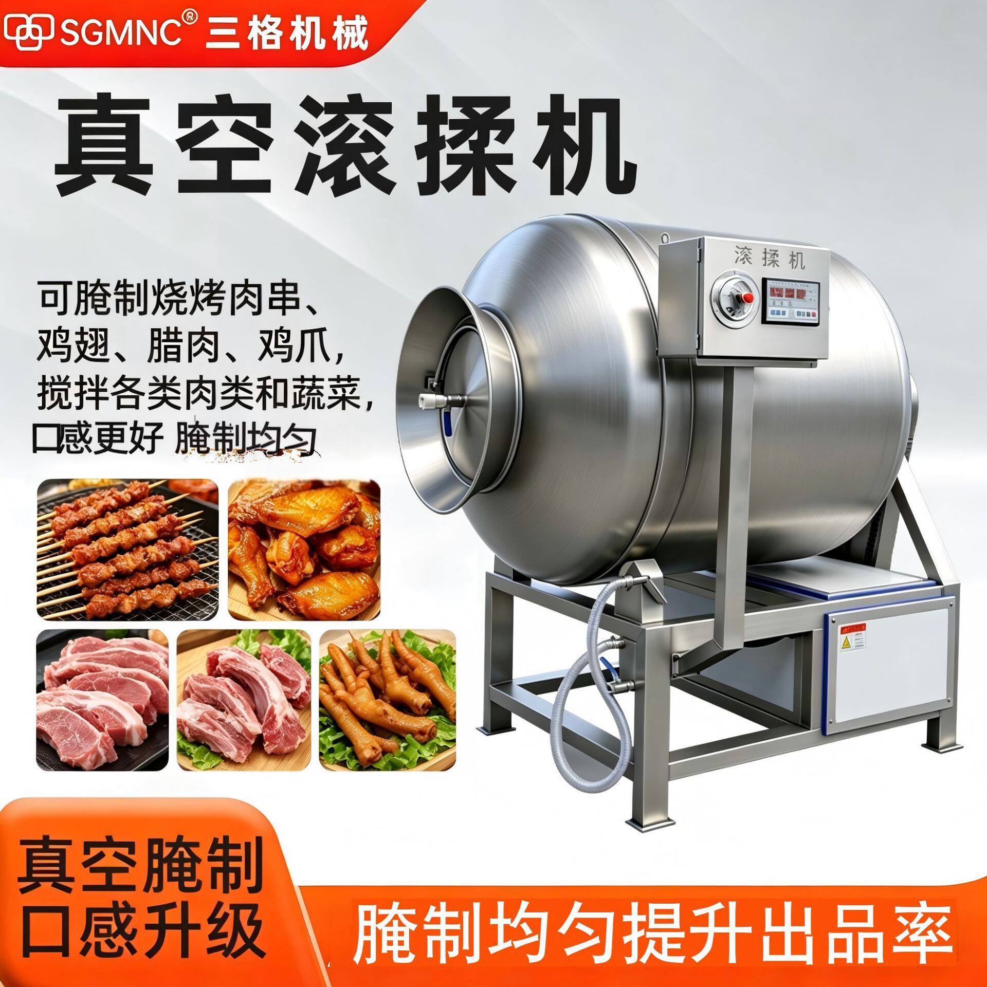 可倾斜式牛羊肉腌制机 鸡米花液压真空滚揉机 大型商用搅拌混料机