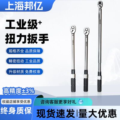 邦亿TG型机械式力矩扳手工业级高精度4级扭矩扳手预置式扭力扳手