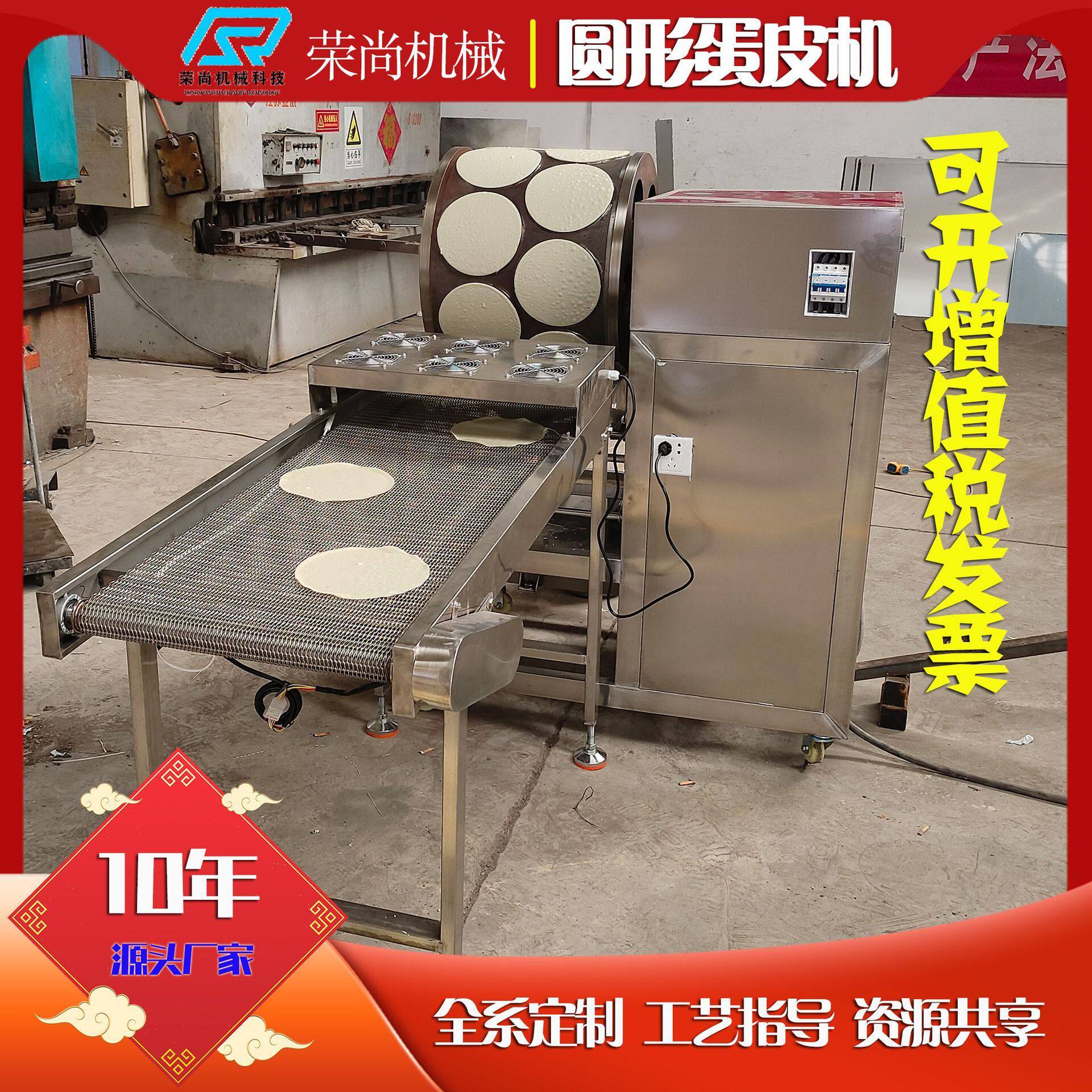 专业生产润饼闽南仿手工薄皮机 口感柔软有嚼劲春卷皮 家用燃气