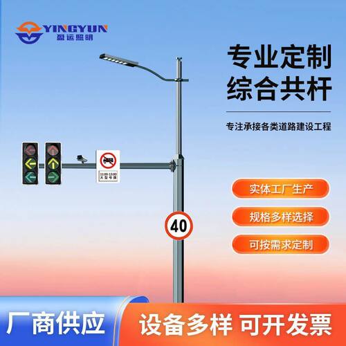 厂家多杆合一交通标志牌监控杆双臂路灯杆一体化综合共杆户外路灯