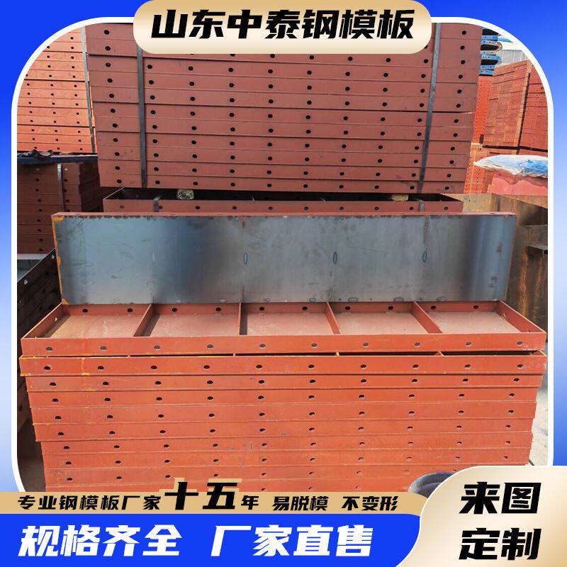 钢模板出售平面组合钢模定型大量现货秒发国标钢材平钢模板定制