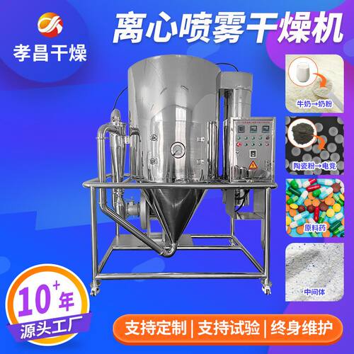 磷酸钙小型喷雾干燥机 奶粉实验型烘干机葡萄糖麦芽糖烘干机