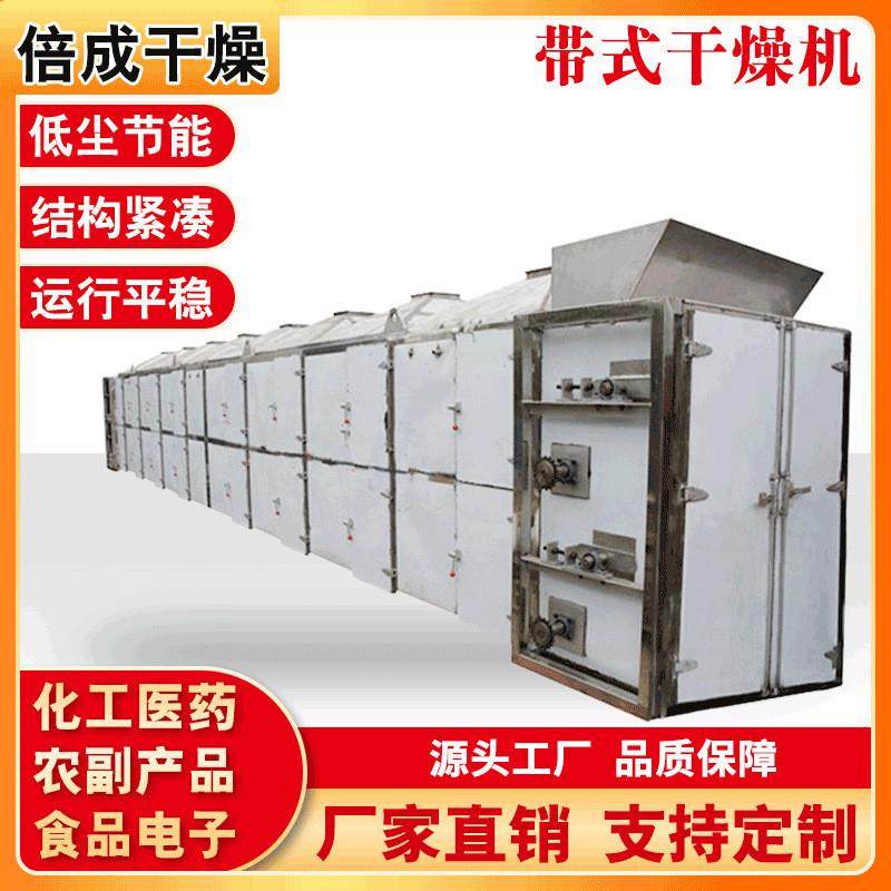 膏状物料烘干设备 颜料化工管道式烘干机厂家供应带式干燥机