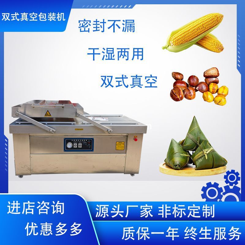 榴莲肉真空包装机果干果脯锁鲜封口机商用预制菜全自动包装一体机