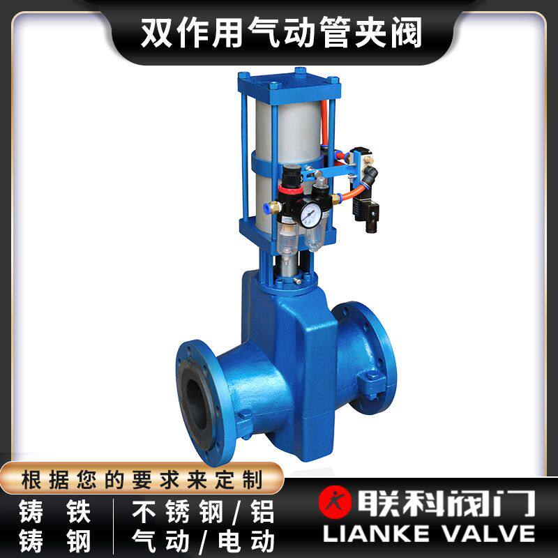 [联科阀门]GJ641X气动管夹阀GJ6K41X气动胶管夹管阀dn不锈钢