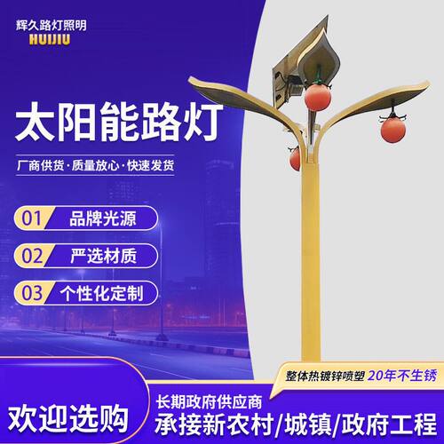 太阳能8-14米庭院灯新农村风光灯带中式复古景观灯路灯led灯