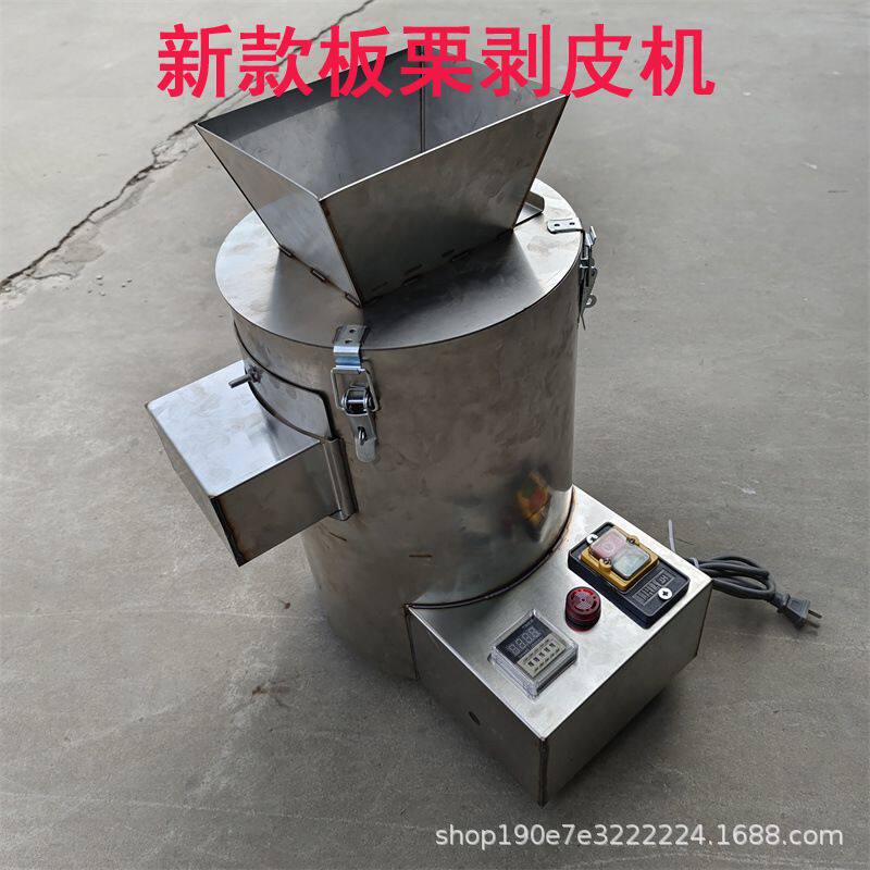 电动不锈钢板栗剥皮机粟子去皮机脱壳机商用小型板栗剥壳机扒皮机