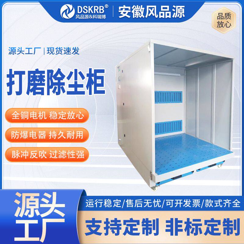 干式脉冲打磨柜木工家具吸尘台粉尘回收环保设备除尘柜环保除尘