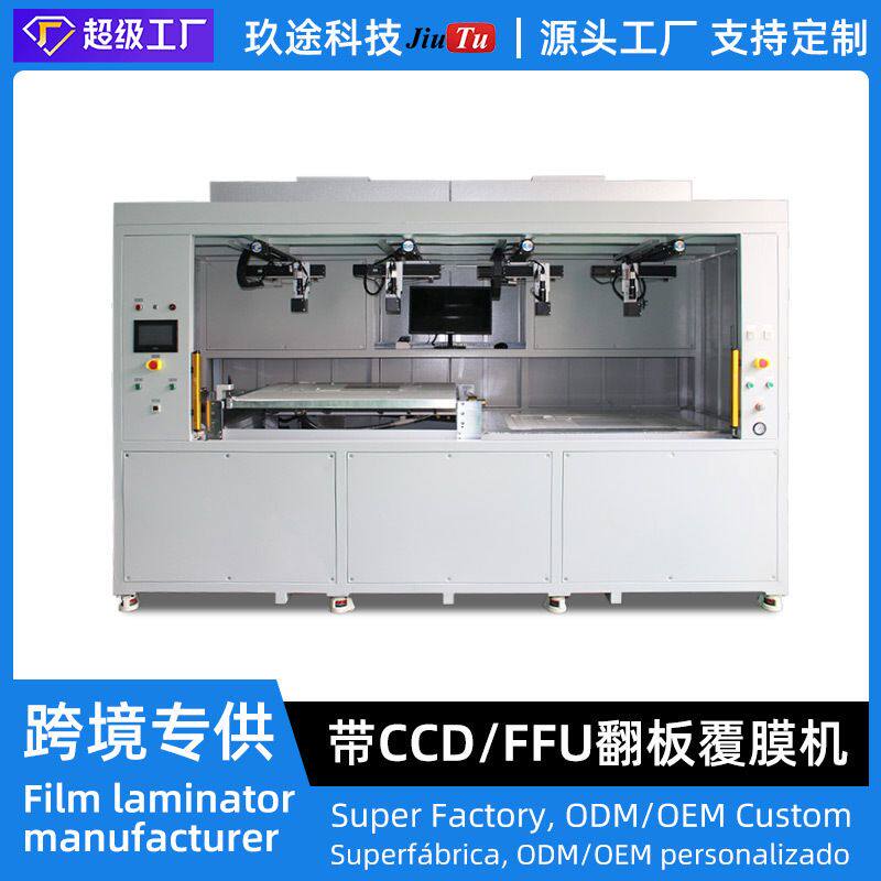 厂家定制600*900mm CCD自动视觉对准系统FFU防尘工作台OCA覆膜机