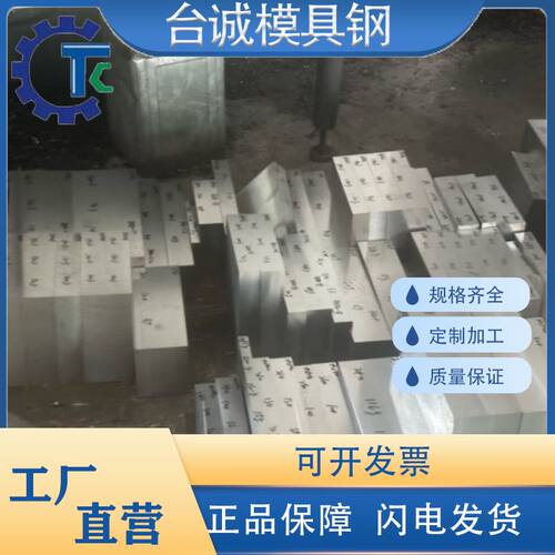 模具钢XW10 4CR13钢板XW42 Cr5Mo1V圆钢SKD12 H13 SKH51高速钢M35