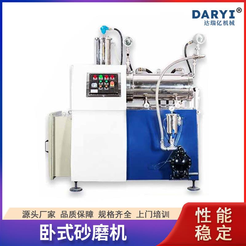 供应实验室卧式砂磨机化工油漆油墨涂料用不锈钢卧式研磨机