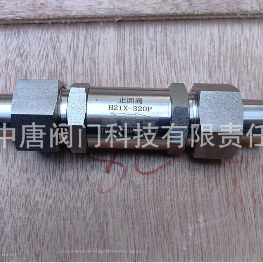 H21X-320P不锈钢带管焊接单向阀CNG/LNG天然气高压对焊逆止阀