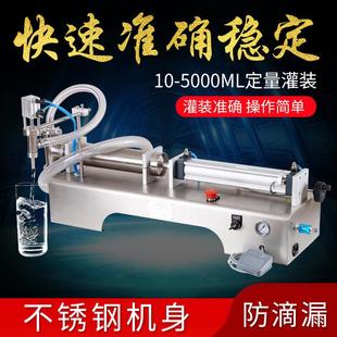 机 机洗衣液白酒油类胶水果汁酱料日用品定量分装 卧式 气动液体灌装