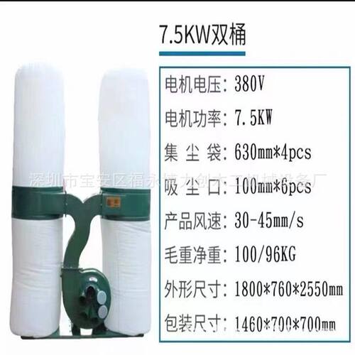 工业吸尘器移动式双桶吸尘器双布袋吸器开料机3kw木工除尘器