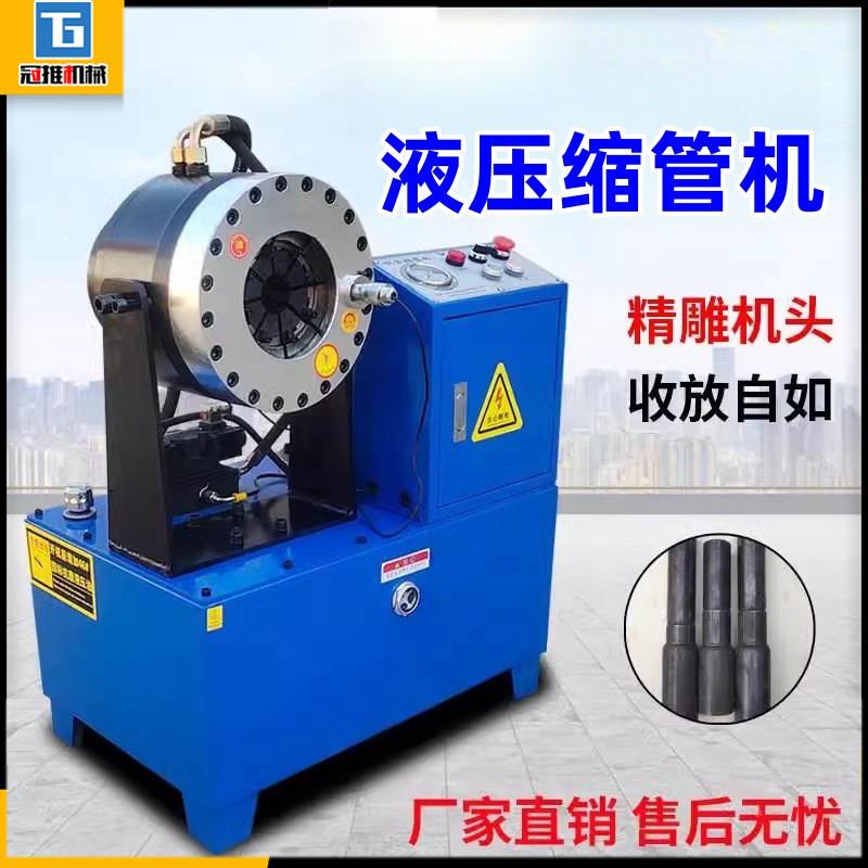 多功能钢管缩管机小型自动液压油管扣压机大棚管建筑脚手架缩口机