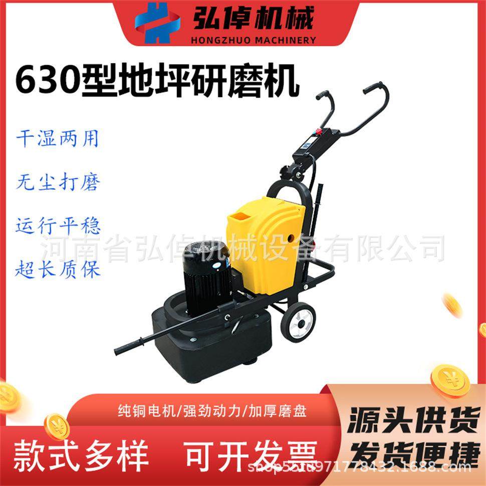 优质630无尘打磨机混凝土水泥路面环氧双盘吸尘器电机地坪研磨机,机械设备,研磨机,淘宝优惠券,粉丝福利购,淘宝优惠卷
