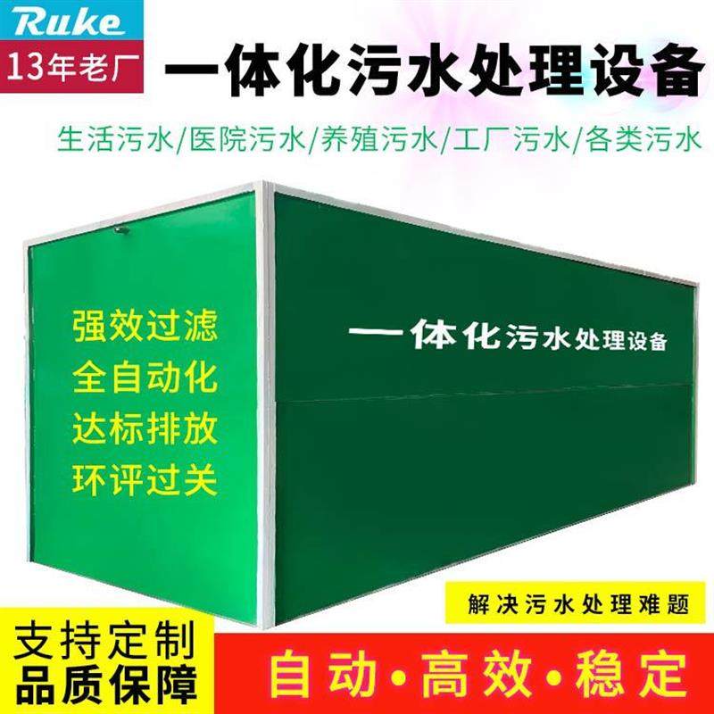 mbr膜废污水处理设备 工业商用农村小型环保一体机装置生产厂家