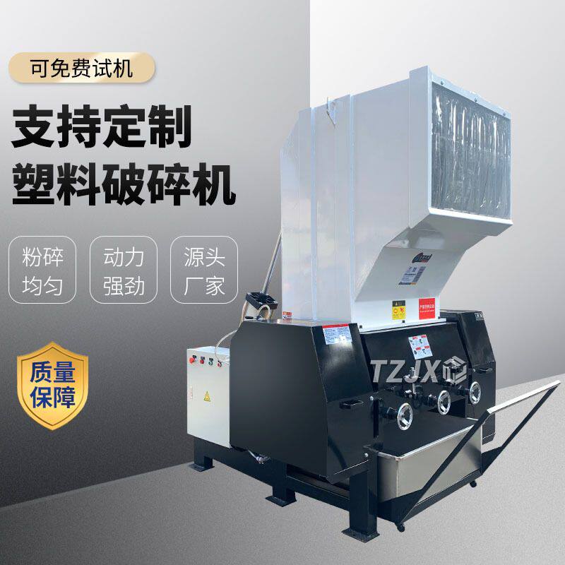 定制塑料粉碎机橡胶 机头料碎料机 胶块22kw工业强力破碎机设备