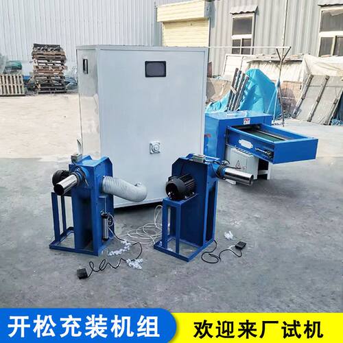 毛绒玩具充棉机懒人沙发抱枕机械填充便宜处理珍珠棉球开松设备