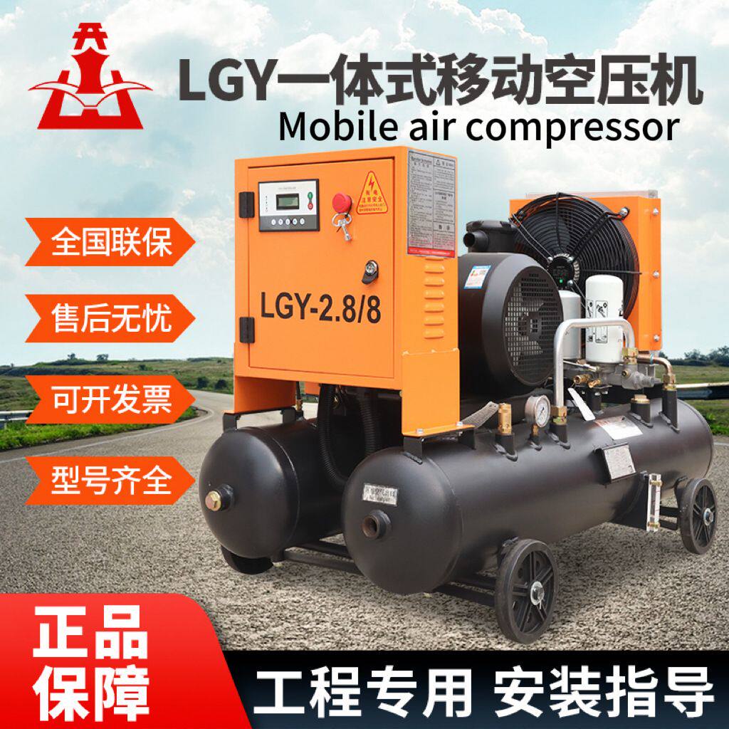开山螺杆空压机双罐螺杆机LGY5/8工地喷真石漆配风镐风钻凿岩机