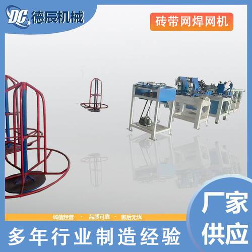 【德辰机械】砖带网焊网机 3-6mm丝径 盘丝自动上料 步进电机拉网