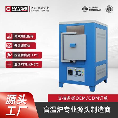 高温箱式炉智能电炉 一体式热处理马弗炉 电阻炉生产厂家