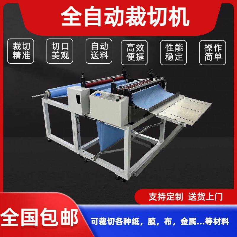 白卡纸切割机，磨砂纸切割机， 相纸全自动切割机