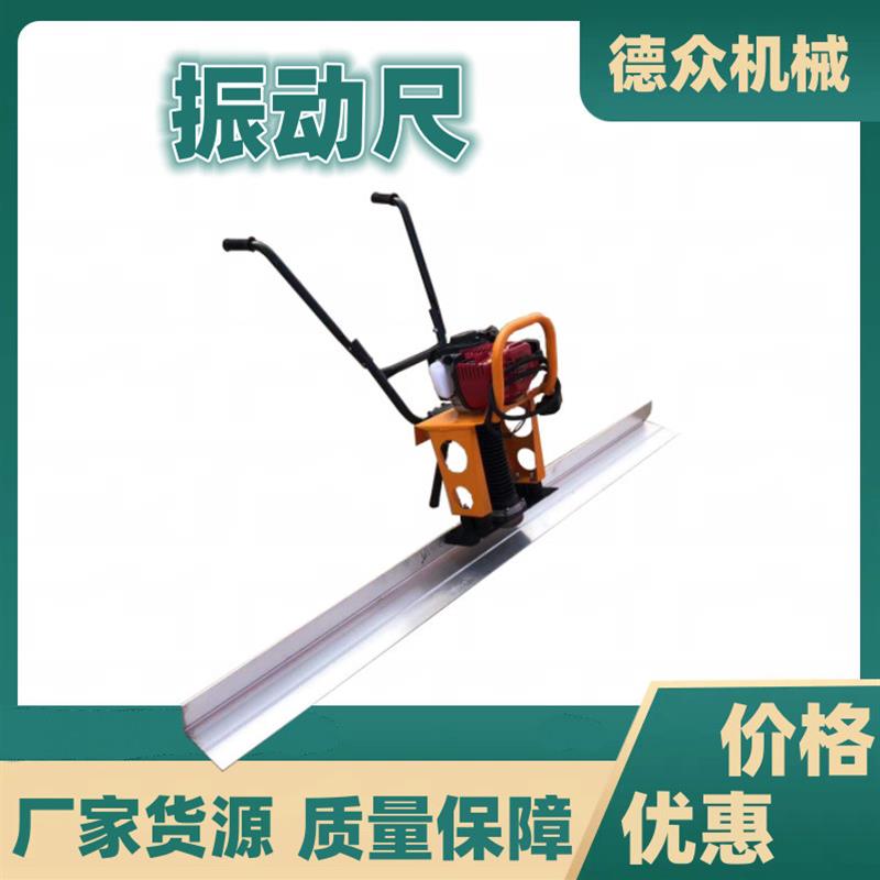 电动混凝土振平尺地面振动找平机整平尺汽油抹平机水泥路面振动尺