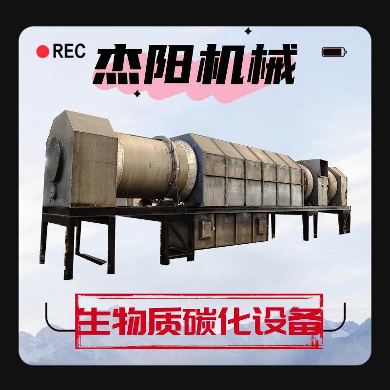 新型杉木炭粉生产线 连续式滚筒炭化炉 快速碳化锯末木屑制炭机,商业/办公家具,堆高车,淘宝优惠券,粉丝福利购,淘宝优惠卷