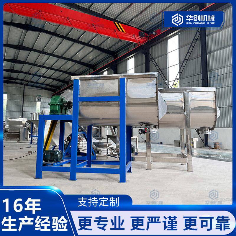 洗衣凝珠颗粒洗洁精颗粒混料机 洗衣液漂白粉粉末加香烘干混合机