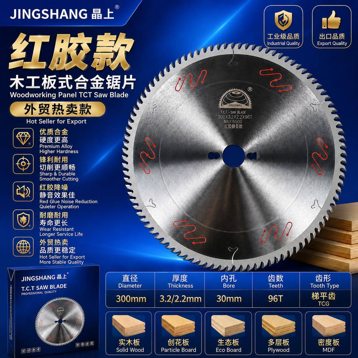 木工精密锯推台合金锯片12寸96齿颗粒生态免漆板开料锯片优惠特价