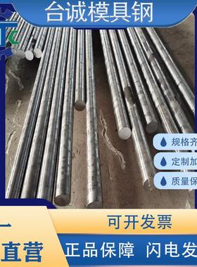 SMn420H合金结构钢板SCM822H圆棒40CrNi板材45CrNiMoV 37SiMn2MoV