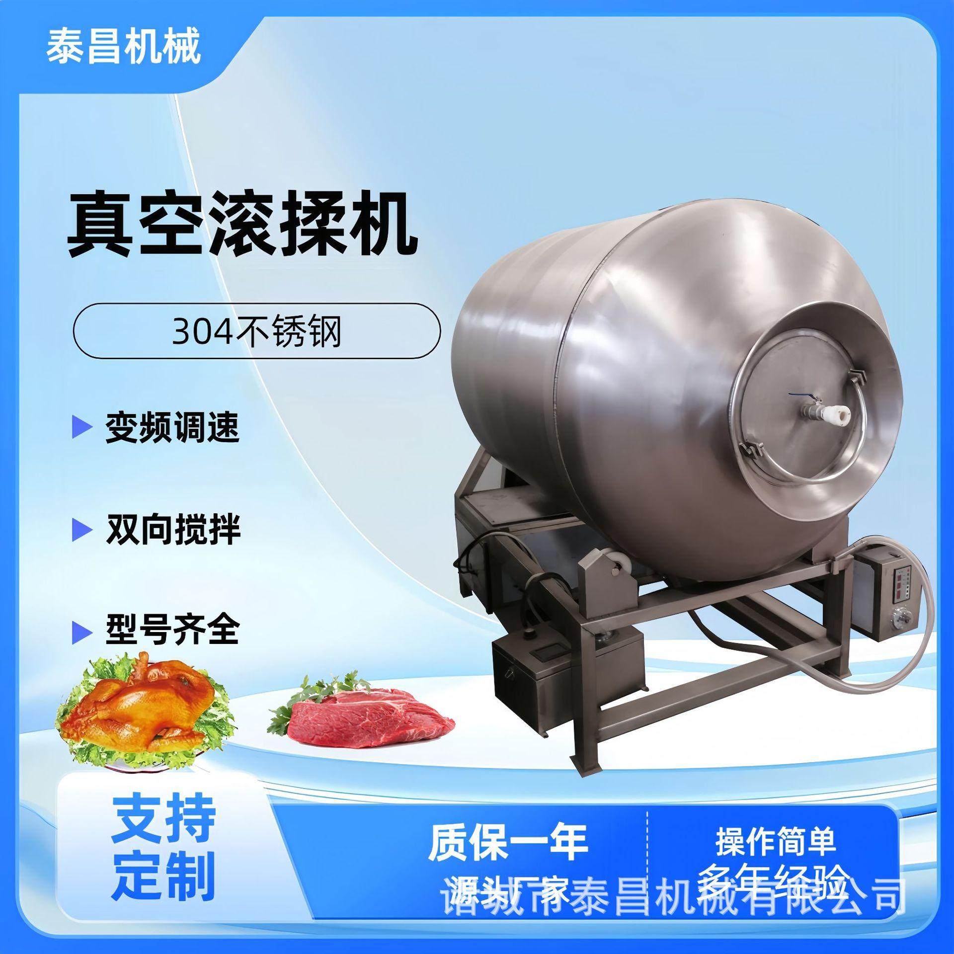 肉类鱼类大型腌肉机鸡肉腌制搅拌滚揉机辣白菜入味机牛肉腌制机,五金/工具,拌料机,淘宝优惠券,粉丝福利购,淘宝优惠卷