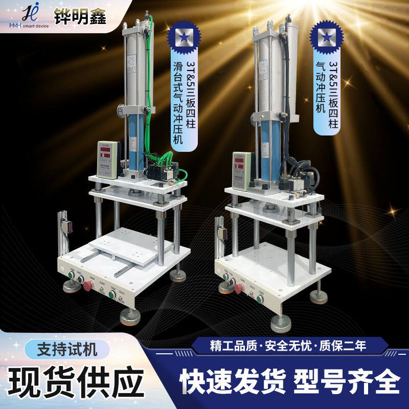 气动冲压热压机封口热塑保压定型热切硅胶冲切压印液压机厂家直供