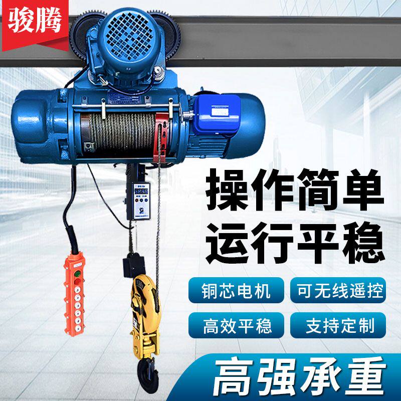 定制一吨运行式电动葫芦 CD型2吨3吨5T10t葫芦 钢丝绳电动葫芦