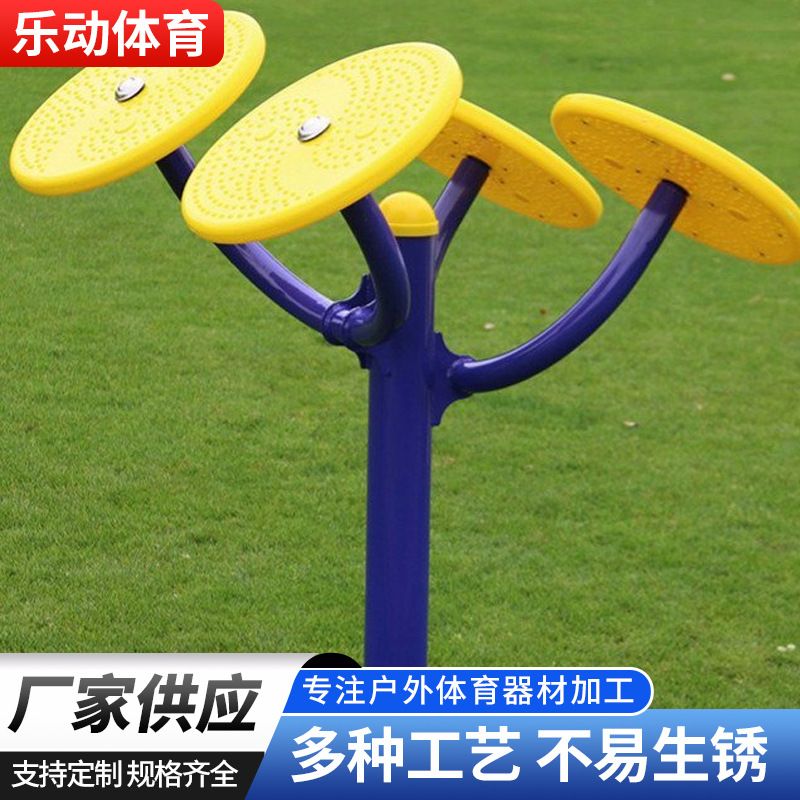 健身器材室外太极轮小区公园健身路径户外广场肩关节康复器
