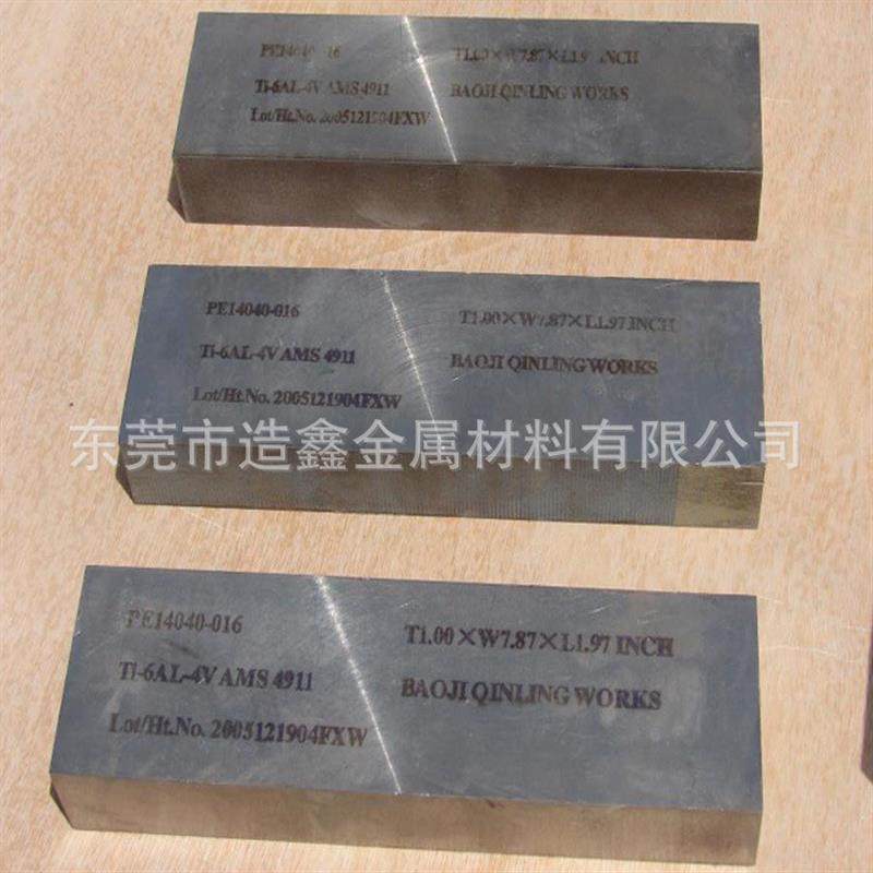 长期TA6钛合金 TA6钛板 TA6钛合金板 全国配送