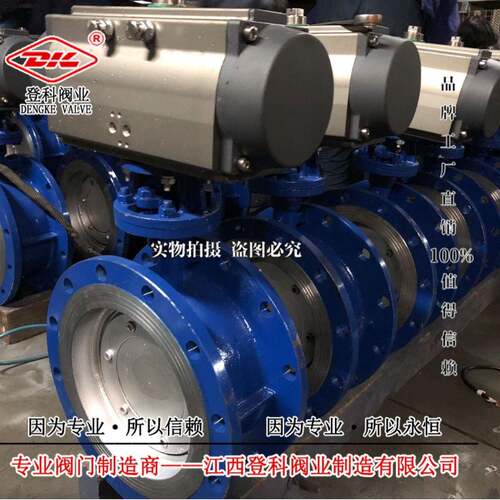 双作用气动蝶阀D643H-25CDN250硬密封冶金蝶阀铝合金气缸