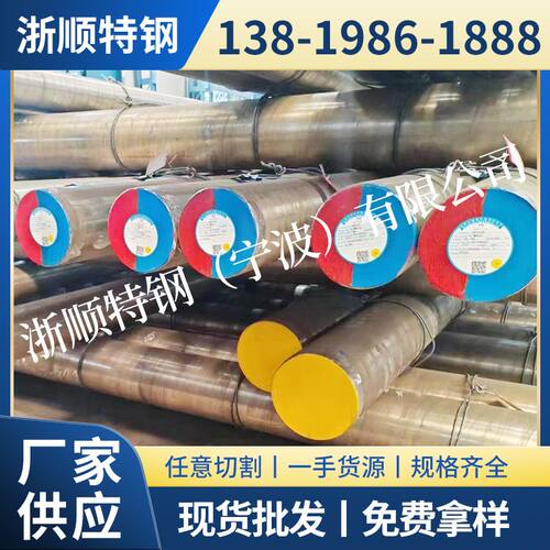 杭州 宁波 苏州 湖州 台州 温州 金华 W18Cr4V 模具钢圆钢六角棒