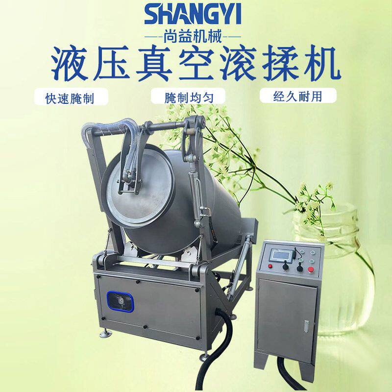 肉制品加工真空腌制机腊肉快速腌制入味设备液压提升腌肉机腌制快