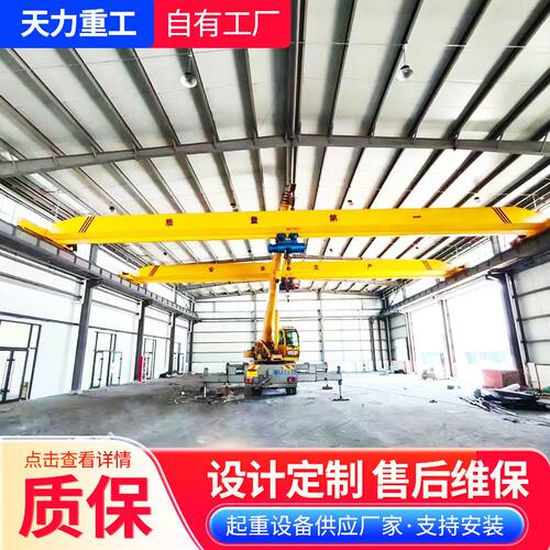 单梁起重机 5吨10吨电动轨道式车间仓库单梁航吊 单梁悬挂起重机