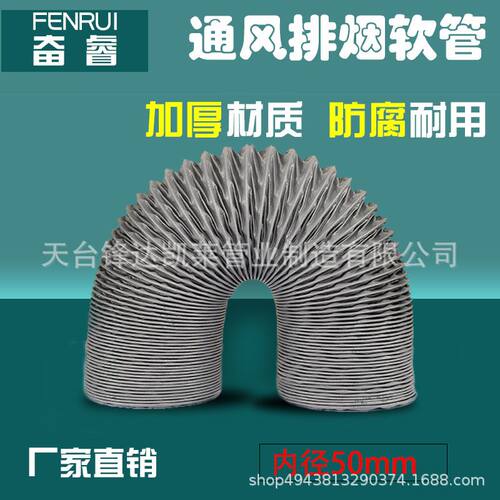 尼龙布伸缩通风软管排风管负压吸风管净化器吸烟管排烟斜流风机