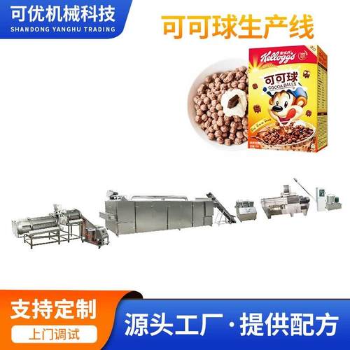 可可球挤压机 巧克力玉米球膨化机 双螺杆膨化食品加工机械